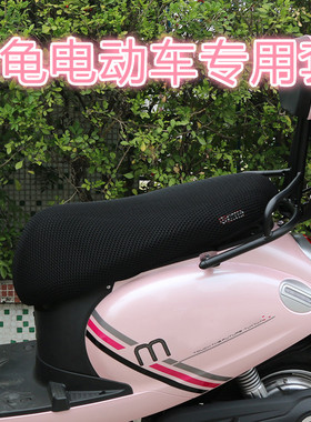小龟专用踏板电动车小龟摩托车坐垫套防晒隔热透气减震防水座套