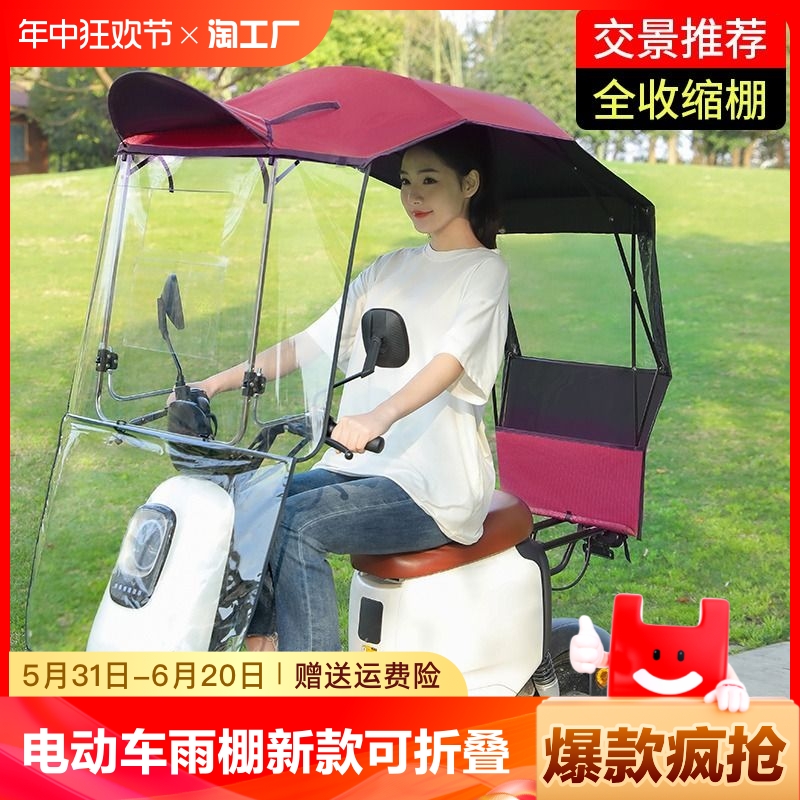 电动车雨棚篷新款可折叠电瓶摩托车挡雨防晒伸缩式遮阳伞收缩挡风