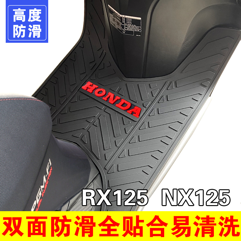 新大洲裂行RX125脚踏垫NX125脚垫防水防滑喜鲨脚踏皮改装