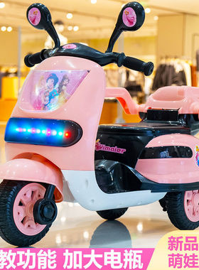 婴幼儿童车1一3-6岁电动摩托车三轮车男女小孩宝宝电瓶玩具车可坐