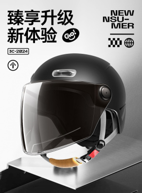 3C认证大号头盔电动车男四季通用安全帽电瓶摩托超码半盔女性夏季