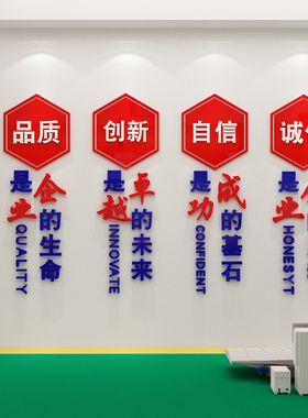 工厂生产车间宣传标语企业文化办公室墙面装饰公司员工激励志贴纸