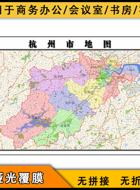 2023杭州市地图行政区划图片素材浙江省区域颜色划分街道jpg