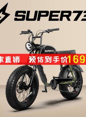 SUPER73s1rxy1s2电动自行车电瓶单车助力电动车女网红越野摩托