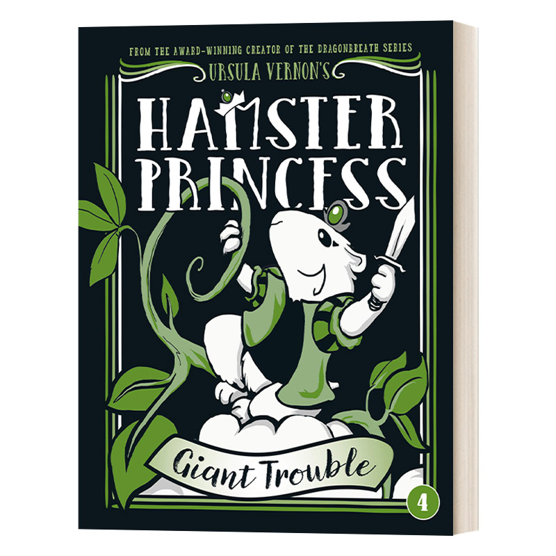 英文原版 Hamster Princess 4 Giant Trouble 仓鼠公主系列4 儿童幽默漫画桥梁章节小说 青少年课外读物 英文版 进口英语原版书籍