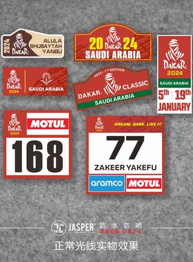 C050沙漠2024达喀尔拉力赛反光贴纸越野摩托车Dakar沙漠2023年