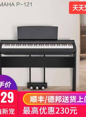 雅马哈电钢琴73键重锤p121初学者入门便携式家用专业智能电子钢琴
