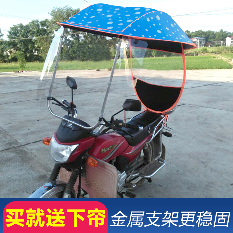 男士骑跨摩托车遮雨棚125不锈钢雨蓬电动车遮阳伞晴雨篷新款挡风