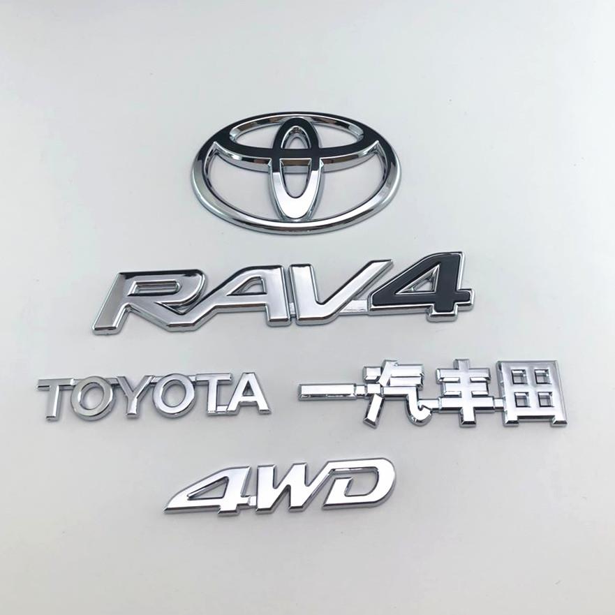 适用于丰田荣放RAV4车标一汽丰田标志贴后尾箱标4WD英文标后字标