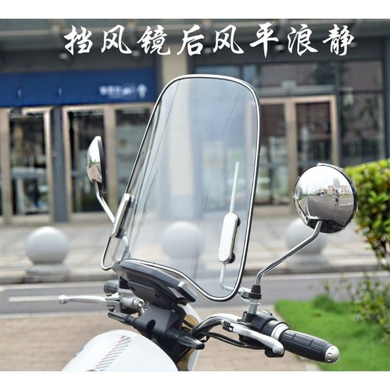 电动车前挡风玻璃电瓶车挡风板高清透明风挡摩托车风镜有机玻璃