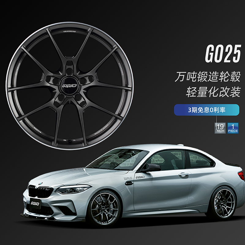上海吾卡 rays G025 锻造轮毂改装19寸汽车轮胎轮圈钢圈进口正品