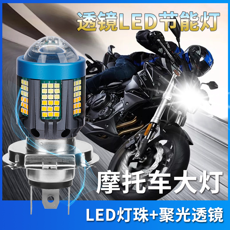 适用豪爵VM100 E铃木摩托车LED透镜大灯改装配件远光近光一体灯泡