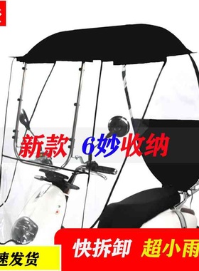 电动车雨棚新款可折叠电瓶车遮阳伞加厚防风挡风摩托车雨伞