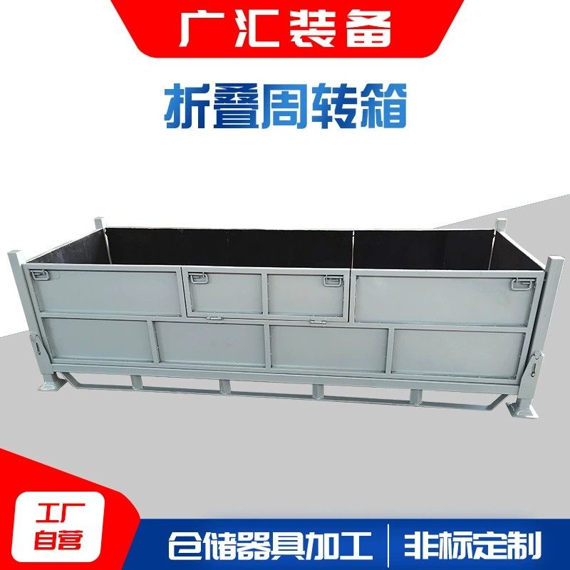天津北京河北非标定制加工金属折叠周转箱料箱汽车零部件料箱料架