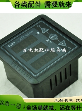 GV24 MKII MK2发电机数显表数字电压,频率,电流,计时表MEABY 原装