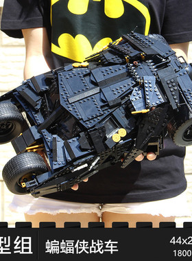 乐高超级英雄蝙蝠侠超级战车76023高难度大型拼装积木男孩子玩具