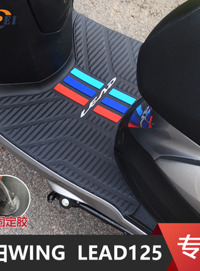 适用本田WING LEAD125摩托车专用脚垫橡胶脚踏板垫子防滑改装配件