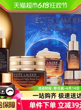Estee Lauder/雅诗兰黛特润修护肌活眼霜(15+5)ml小棕瓶精华7ml