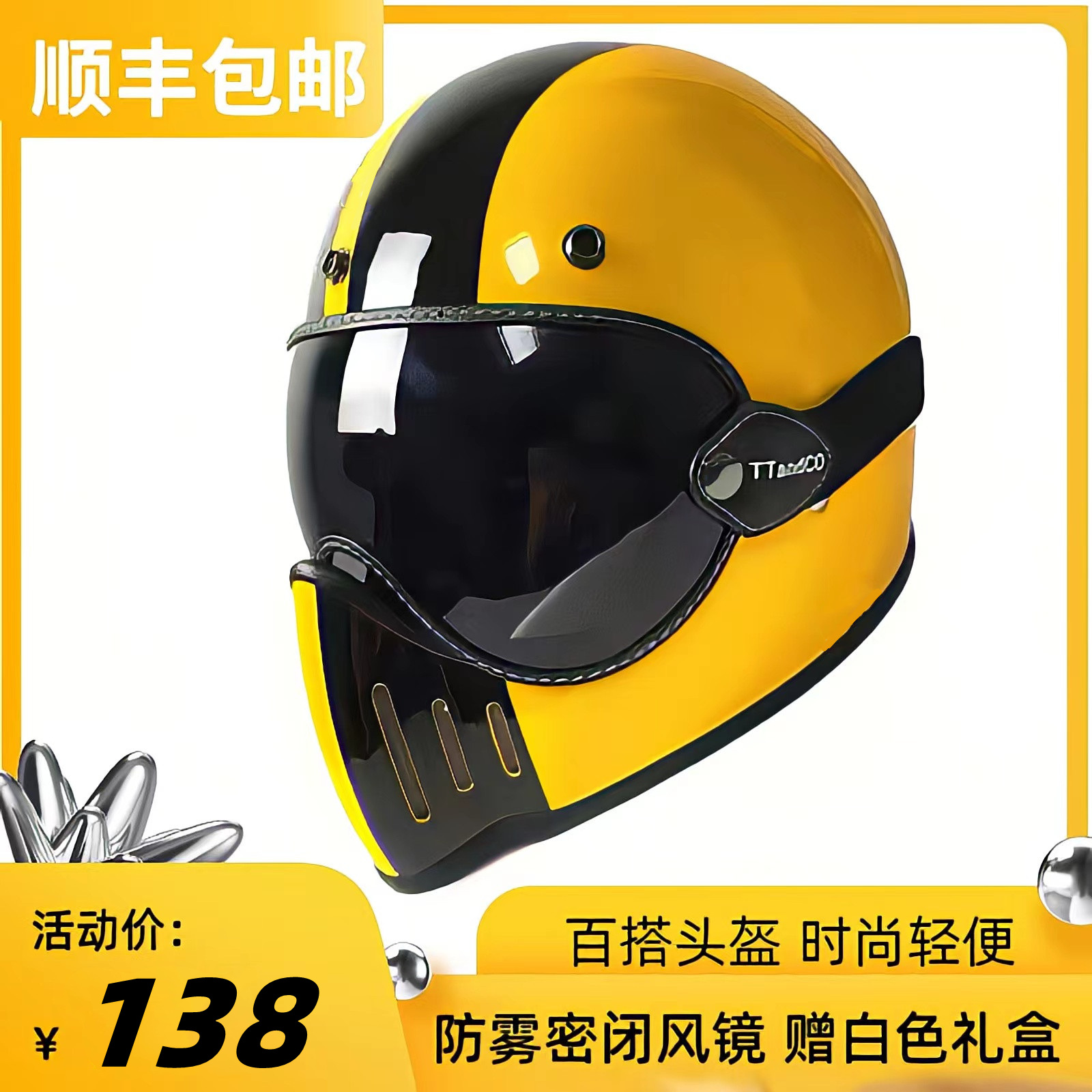 麦肯斯摩托车全盔护目镜复古头盔3/4盔眼镜四季通用镜片防雾风镜