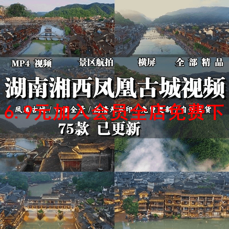 湖南湘西凤凰古城古镇全景建筑夜景航拍景点旅游风光视频素材x160
