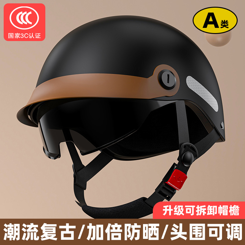 国标3C认证电动车头盔男女士电瓶摩托车安全帽夏季半盔四季通用