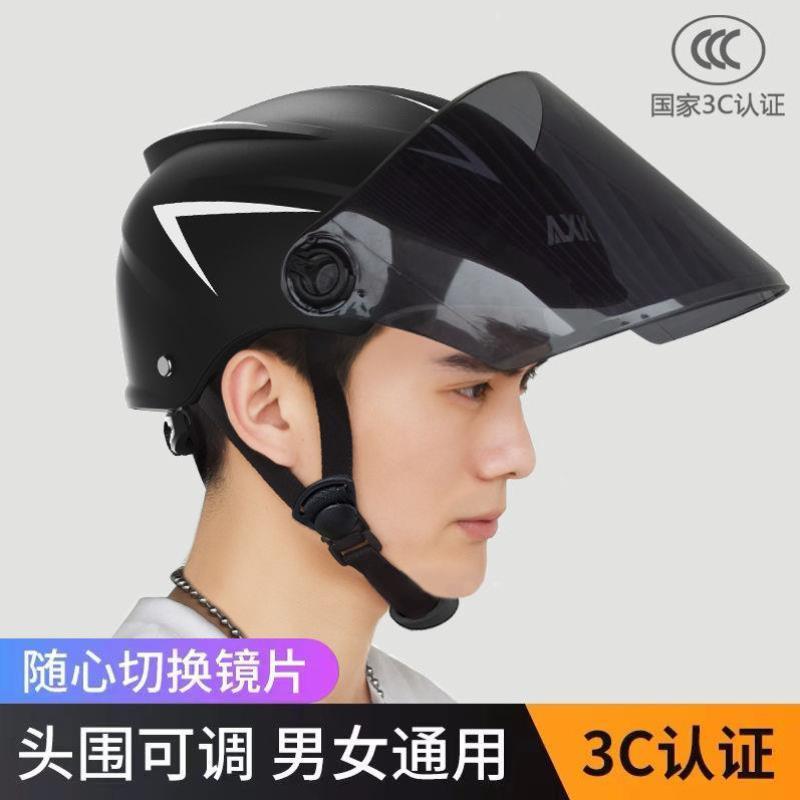 电瓶头盔头盔男士认证夏季摩托车安全帽通用头盔四季电动女3防晒