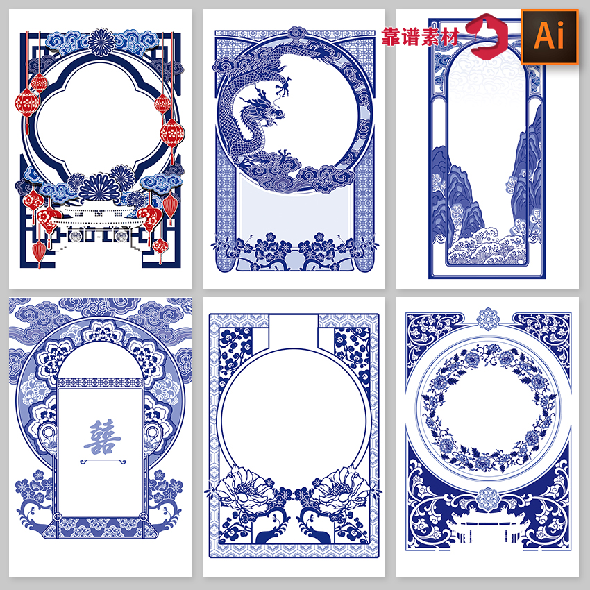 中国风蓝色青花瓷老上海风格花纹边框矢量设计素材