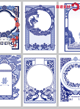 中国风蓝色青花瓷老上海风格花纹边框矢量设计素材