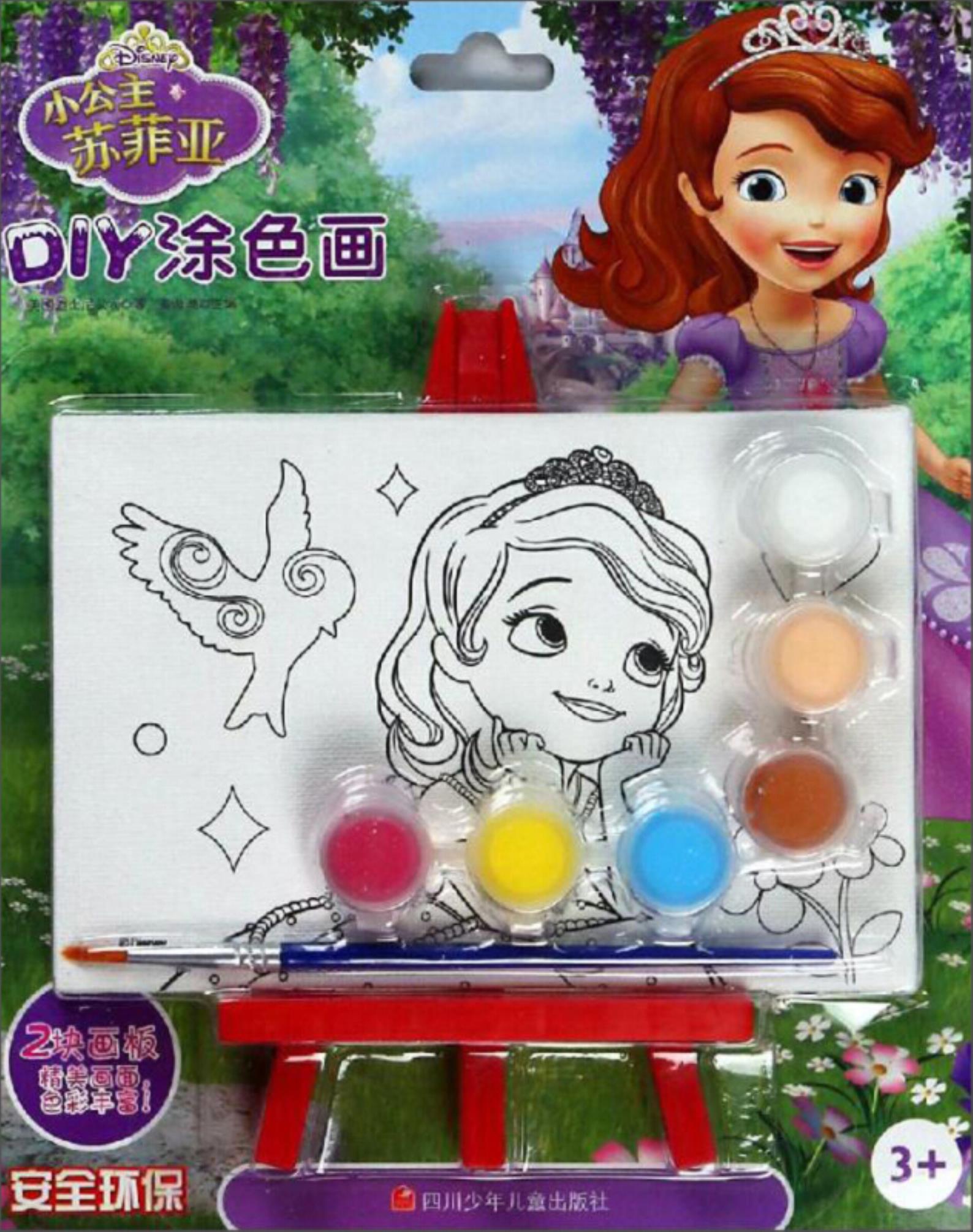 【正版】DIY涂色画小公主苏菲亚DIY涂色画美国迪士尼公司