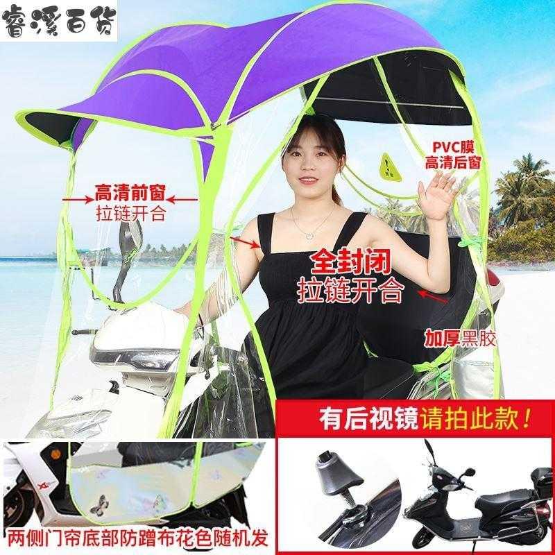 晴雨少女摩托车遮阳伞雨蓬篷棚电瓶两用折叠伞女式晴雨伞便携迷你