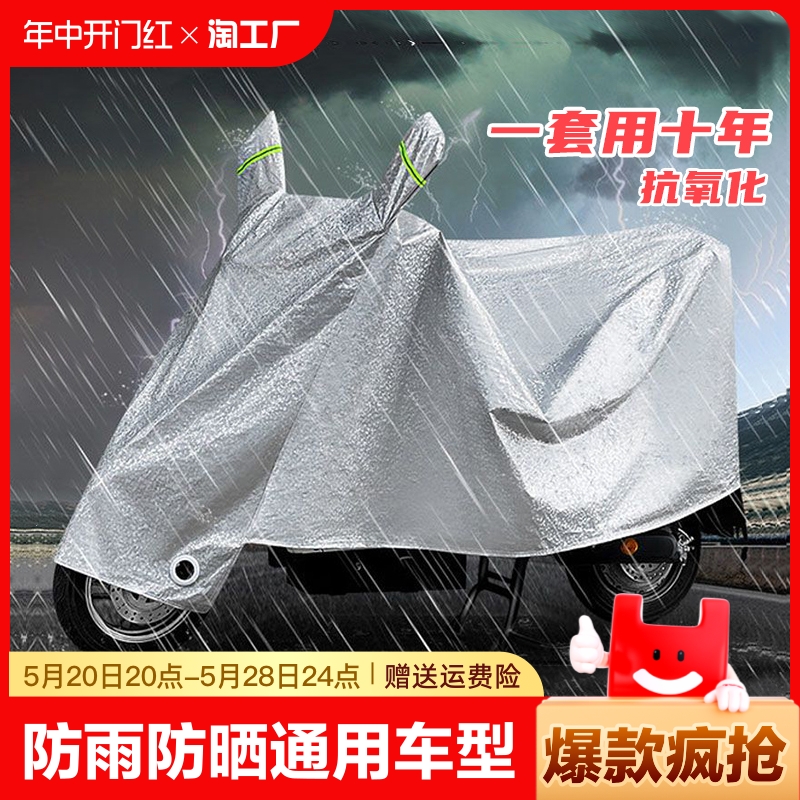 电动车防雨罩车罩全罩套电瓶车遮雨罩摩托车防晒雨衣踏板车衣防水