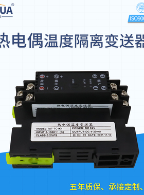 热电偶温度变送器K型转4-20ma电流电压信号隔离器模块0-10v 0-5v