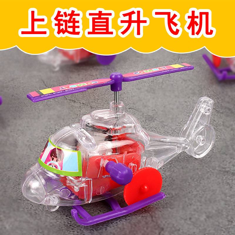 新款上链发条透明小飞机 上链直升机滑行带螺旋桨可转动玩具爆款