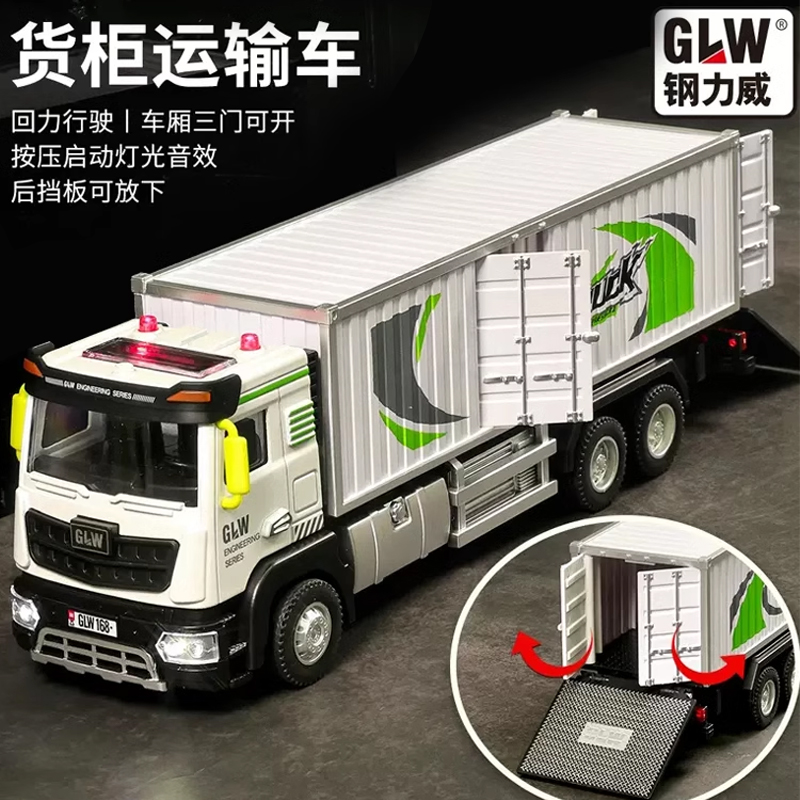 合金货车玩具儿童工程车城市重型大卡车声光回力运输车集装箱模型