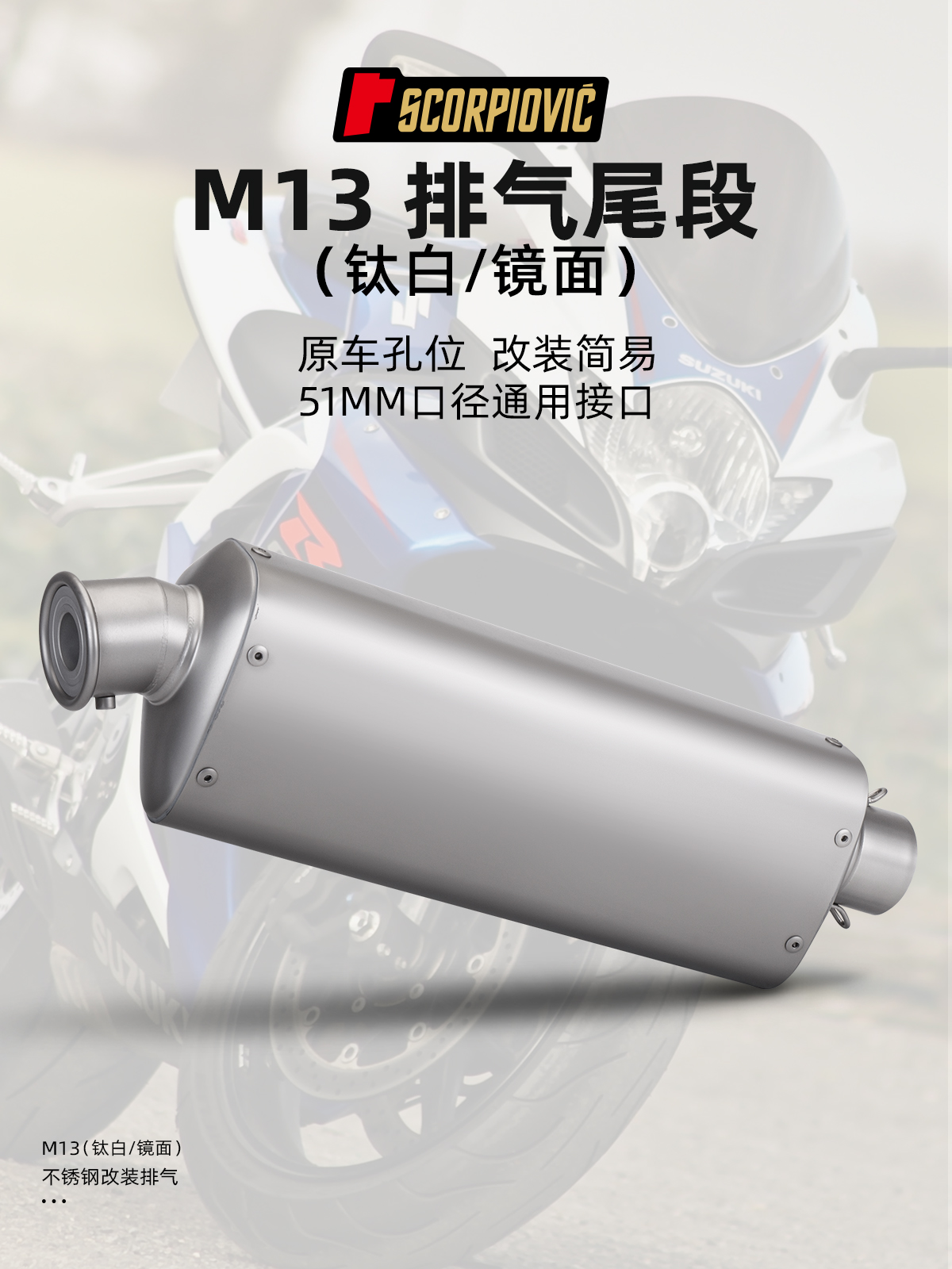 摩托车通用排气管 Z400 MT07 CBR650 M13 GP排气管 改装尾段排气