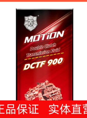 猛狮DCTF900变速箱油大众 奥迪  保时捷 6-8速湿式双离合