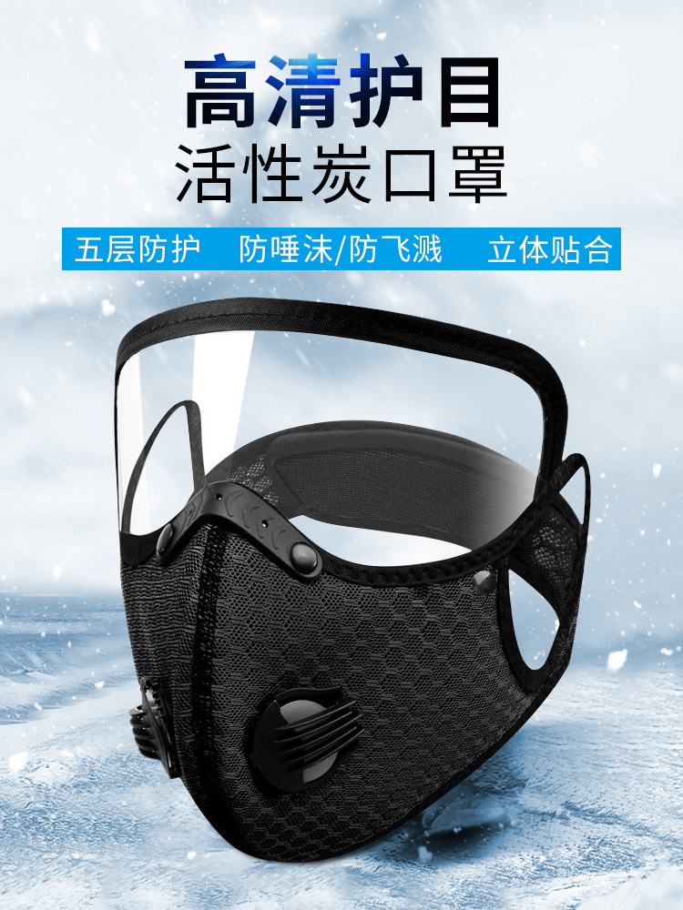 冬季骑行面罩电动摩托车男女防风防尘自行车装备防寒保暖挡风运动