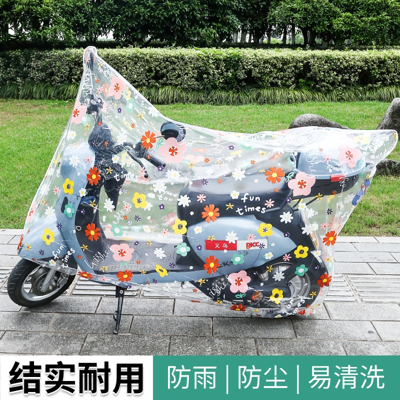 a电动自行车电瓶车防雨罩通用全罩摩托车防水防晒防尘车衣遮雨罩