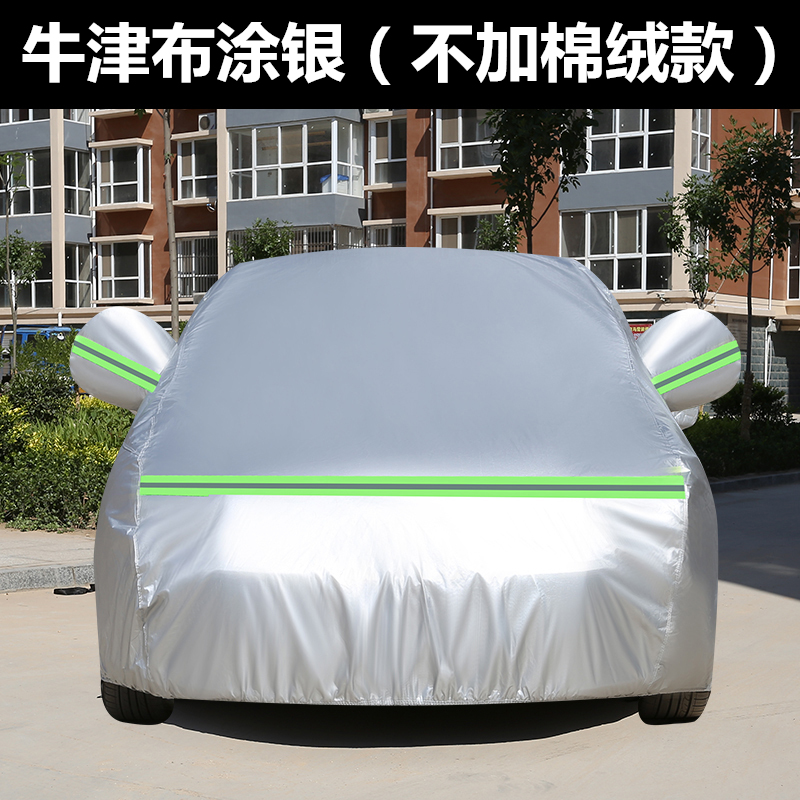 订制新款北京现代库斯途车衣商务MPV防晒防雨7七座车罩车篷汽车外