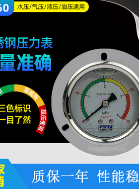 YYDE轴向带边耐震压力表YN60ZT 25/40mpa液压油压表水压表气压表