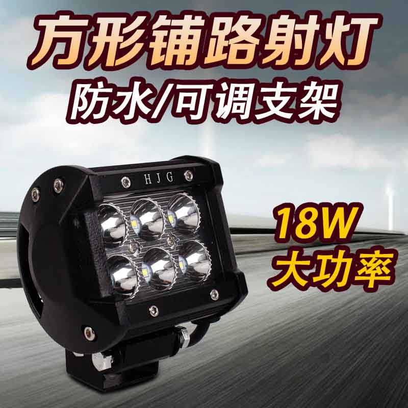 摩托车改装大灯LED射灯12V外置强光灯电动踏板车前大灯前探照灯