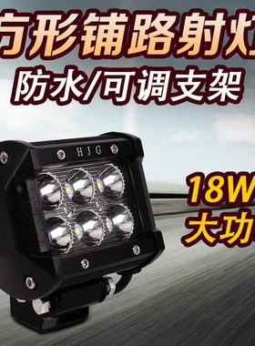 摩托车改装大灯LED射灯12V外置强光灯电动踏板车前大灯前探照灯