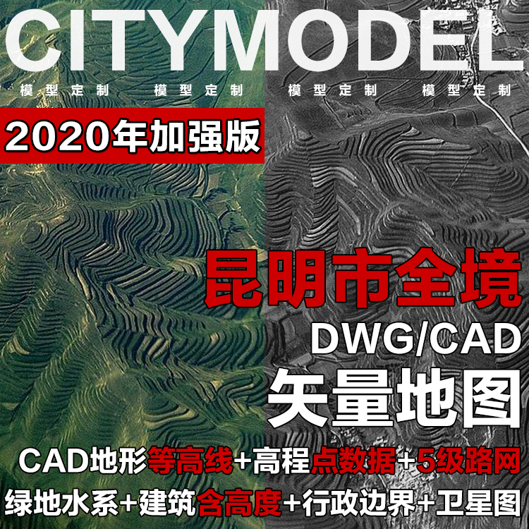 Z34昆明市全区域CAD地图 GIS矢量地图 昆明CAD地图 昆明建筑模型