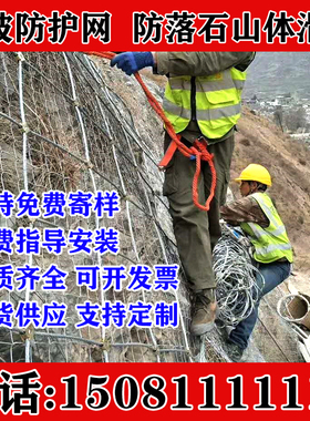上海边坡防护网被动防护网被动网环形网柔性山体滑坡拦石护坡固土