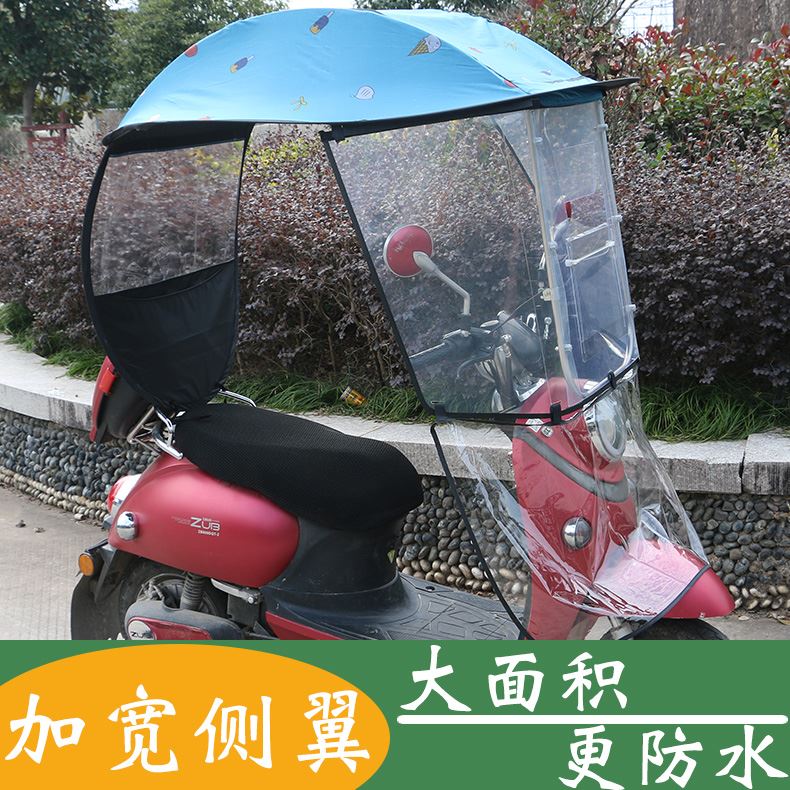 摩托车车棚125跨骑车遮阳伞超大防雨挡风雨棚150男式车雨蓬太阳伞