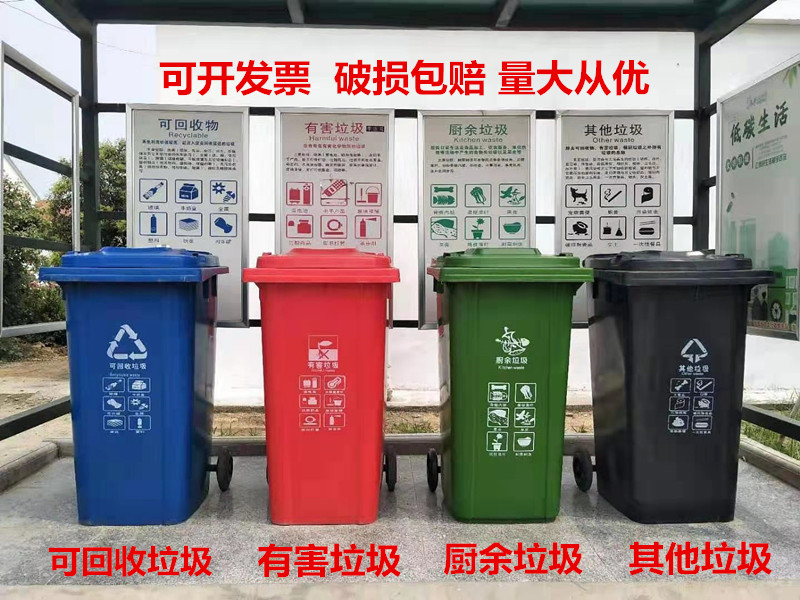 大号户外240升分类垃圾桶可回收120L有害厨余室外其他环保分类桶