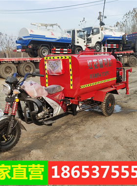 小型消防车摩托三轮巡逻灭火洒水社区工厂备用水罐电动应急消防车