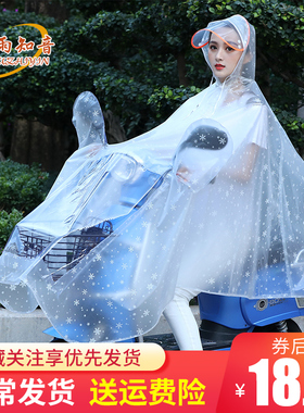 雨衣电动摩托车单人女款女士成人电瓶自行车长款全身时尚专用雨披