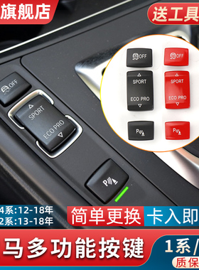 适用宝马M3中控台EDC多功能按钮控制开关320 325i扶手箱POWER按键