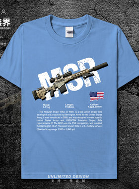 美国雷明顿MSR模块狙击步枪军事武器短袖T恤男女CSGO衣服设 无界
